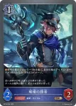 BP15-054 BR 破壊の隠者