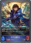 BP15-057 LG 烈絶の侮蔑・ガルミーユ