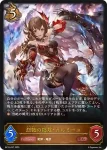 BP15-057 LG 烈絶の侮蔑・ガルミーユ
