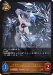 BP15-059 LG ブリザードハート・フィルレイン