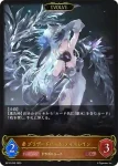 BP15-059 LG ブリザードハート・フィルレイン