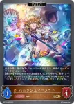 BP15-063 GR パニッシュマーメイド