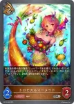 BP15-070 BR ミニマムドラゴン