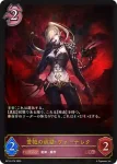 BP15-076 LG 愛絶の欲望・ヴァーナレク