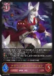 BP15-079 LG テラーバンケット・ギンセツ