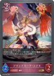 BP15-079 LG テラーバンケット・ギンセツ