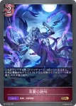 BP15-083 GR 潰し宴