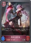 BP15-084 SR 愛絶の崇拝者