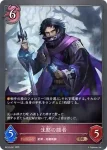 BP15-090 BR 欲望の隠者