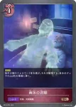 BP15-094 LG 絶望の安息・マーウィン