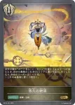 BP15-101 GR 悠久の絶望