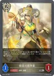 BP15-101 GR 悠久の絶望