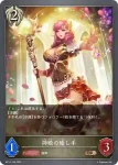 BP15-107 BR 神殿の癒し手