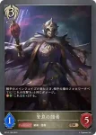 BP15-107 BR 神殿の癒し手