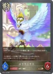 BP15-111 BR 聖なるジャッジガベル