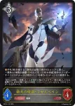 BP15-111 BR 聖なるジャッジガベル