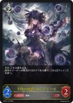 BP15-114 LG 干絶の飢餓・ギルネリーゼ