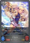 BP15-114 LG 干絶の飢餓・ギルネリーゼ