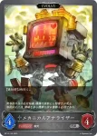 BP15-119 SR メカニカルアナライザー