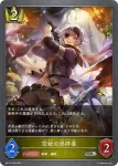 BP15-P05 GR・プレミアム 極意たる空絶