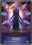 BP15-P13 GR・プレミアム 灯火の烈絶