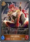 BP15-P13 GR・プレミアム 灯火の烈絶