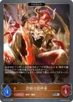 BP15-P15 SR・プレミアム 烈絶の崇拝者