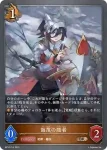 BP15-P15 SR・プレミアム 烈絶の崇拝者