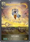 BP15-P22 SR・プレミアム 絶望の崇拝者