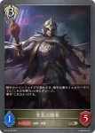 BP15-P25 GR・プレミアム アラエル
