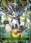 BP15-PR02 - 戦の轍・オルオーン