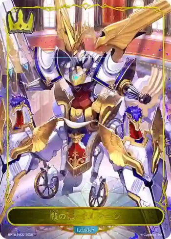 BP15-PR02 - 戦の轍・オルオーン