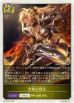 BP15-PR11 プレミアム 絶尽の偽証