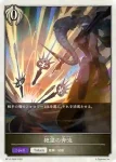 BP15-PR27 - 絶大の証明