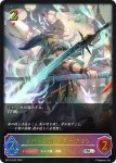 BP15-SL02 SL リバースブレイダー・アマツ