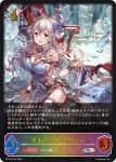 BP15-SL04 SL 凍土の女王・ピアシィ