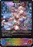 BP15-SL04 SL 凍土の女王・ピアシィ