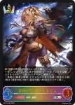 BP15-SL05 SL 凍土の女王・ピアシィ