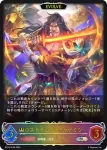BP15-SL09 SL アストロウィング・ララミア