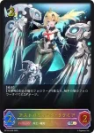BP15-SL09 SL アストロウィング・ララミア