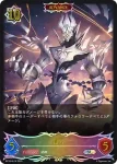 BP15-SL14 SL 貴人
