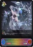 BP15-SL17 SL ブリザードハート・フィルレイン