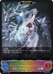 BP15-SL17 SL ブリザードハート・フィルレイン