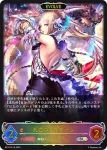 BP15-SL18 SL 天威のドラグーン