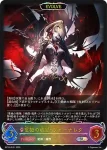 BP15-SL22 SL 絶叫の沈黙・ルルナイ