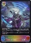 BP15-SL22 SL 絶叫の沈黙・ルルナイ