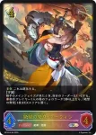 BP15-SL24 SL 絶望の安息・マーウィン