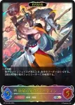 BP15-SL26 SL ブライトパラディン・ウィルバート