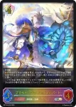 BP15-SL26 SL ブライトパラディン・ウィルバート