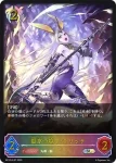 BP15-SL28 SL 絶大の唯我・マゼルベイン